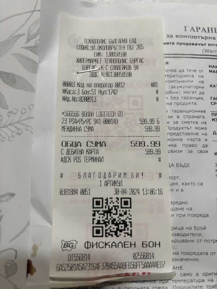Продавам волан Logitech G923