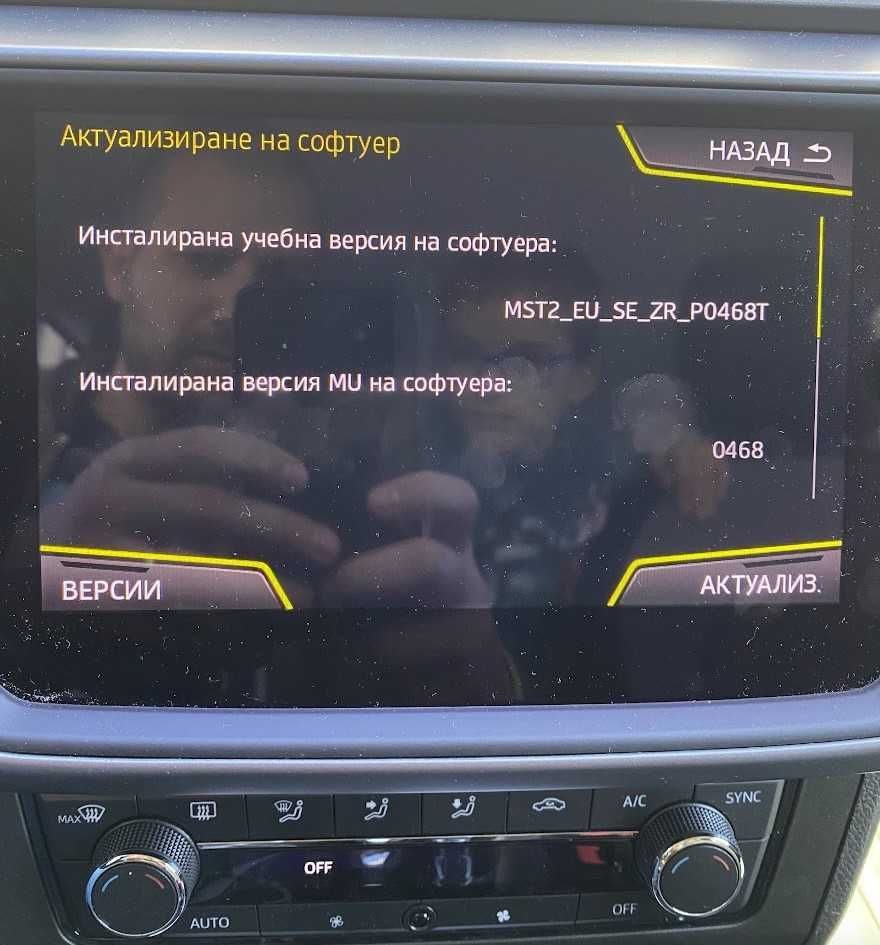 SEAT Активиране Carplay AndroidAuto Сеат Leon Ateca Ibiza Arona Toledo