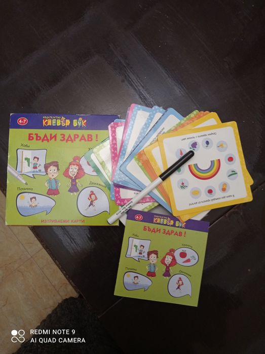 Клевър бук детски игри