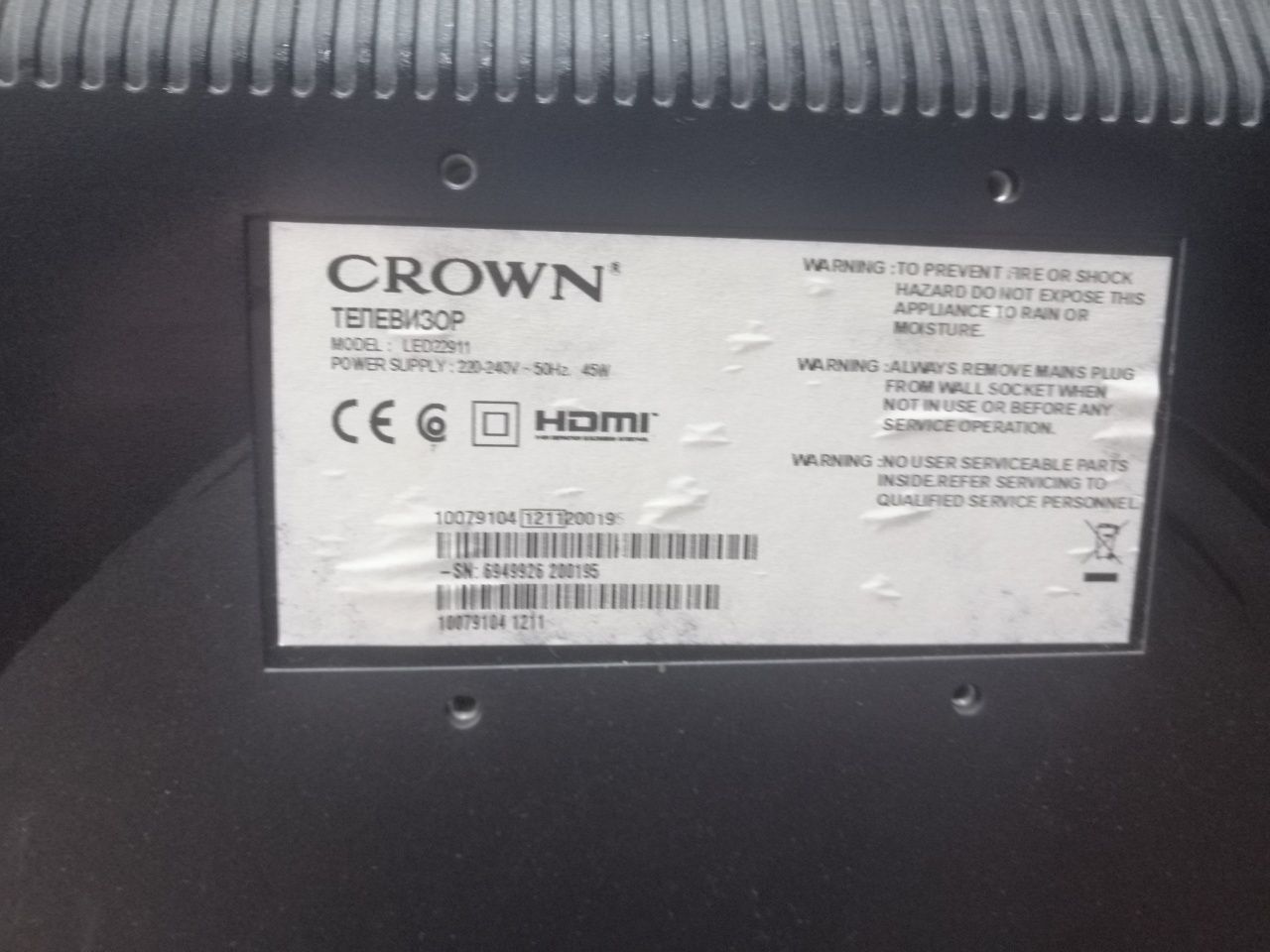 Телевизор CROWN 22 LSD