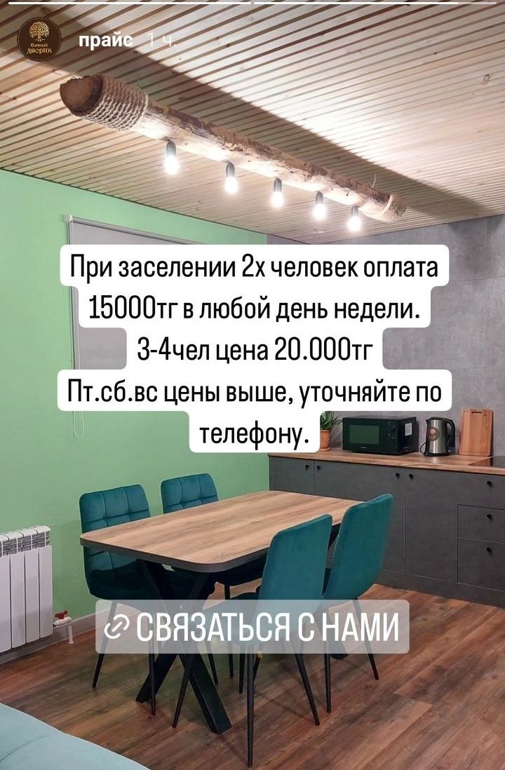 1ком квартира посуточно в лофт стиле