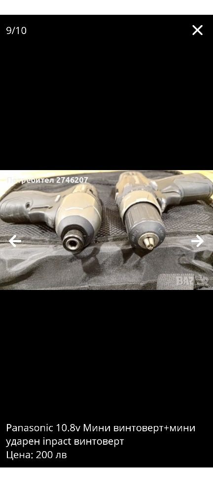 Makita 18v Акомулаторен винтоверт