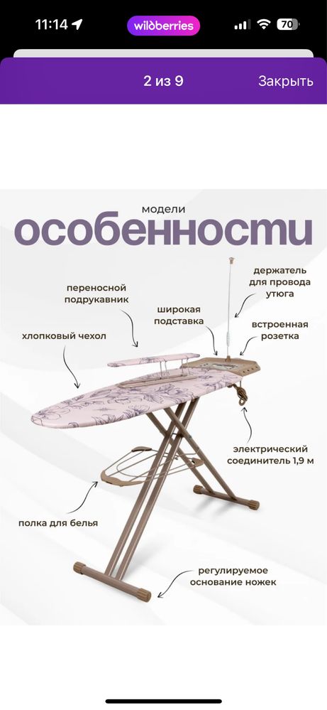 Продам гладильную доску