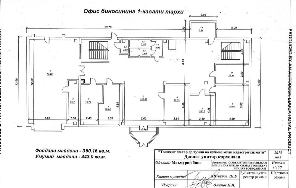 Сдается офисное помещение