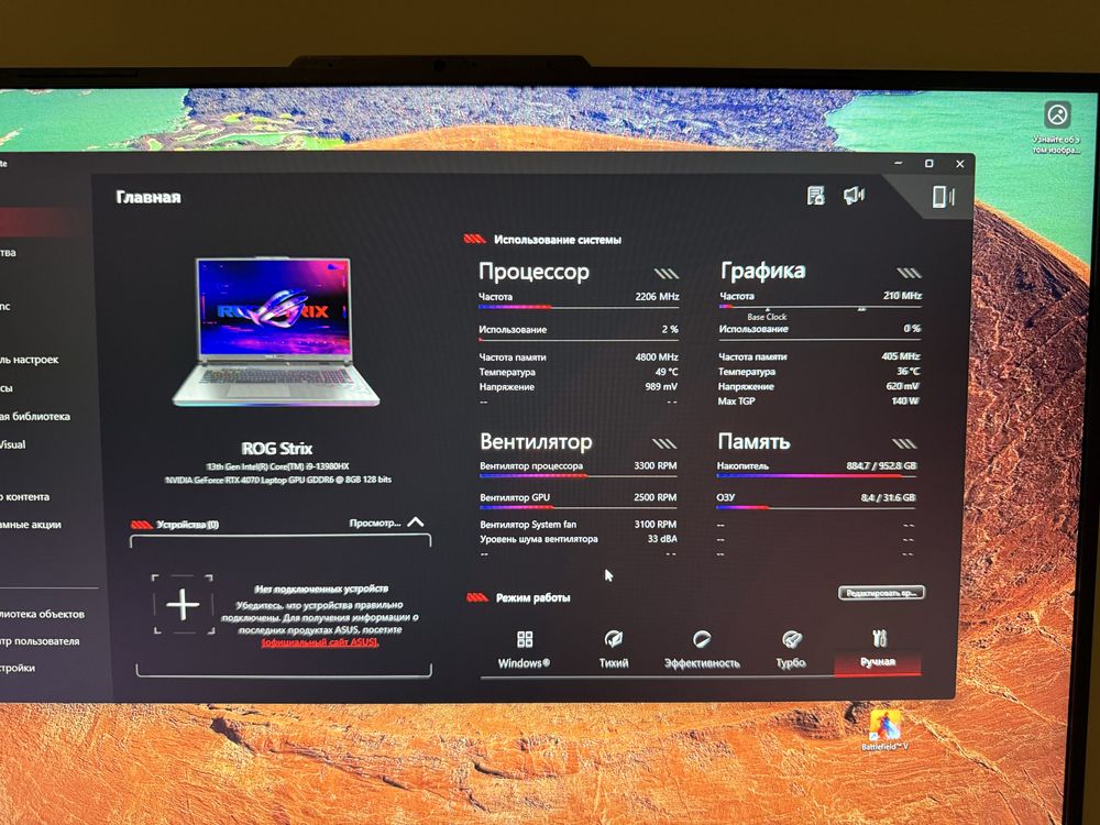 Гейминг лаптоп ASUS ROG STRIX G18 RTX 4070