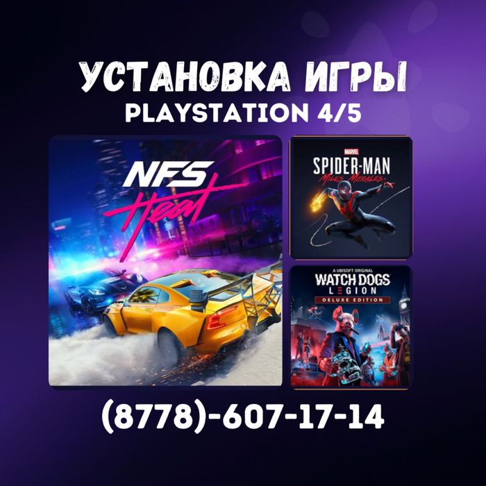 Установка игр для ps4, ps5. Закачка игры на пс4, пс5.