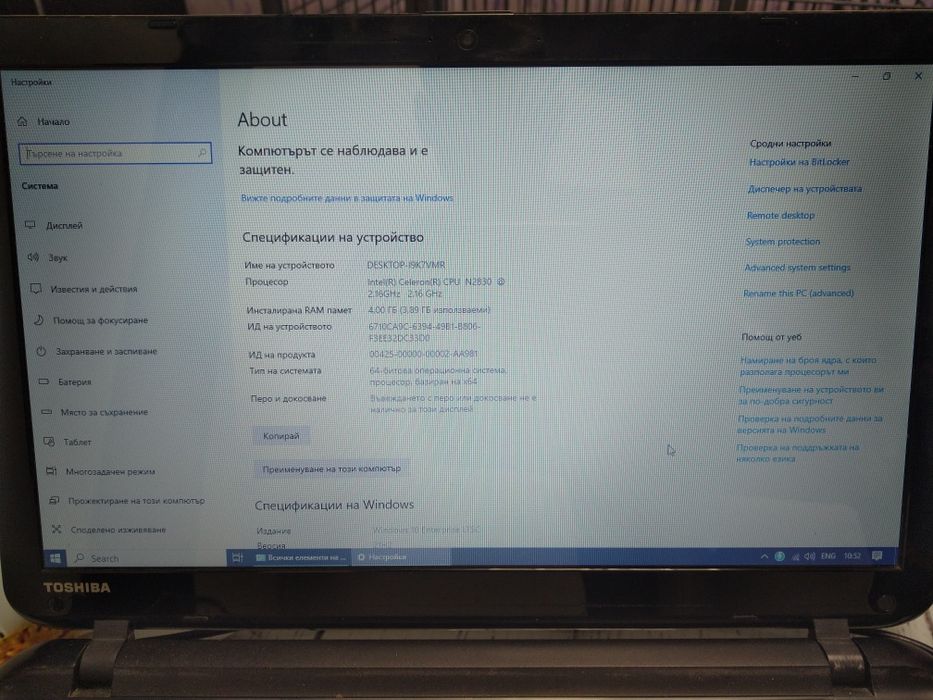 Продавам или бартер 3 лаптопа