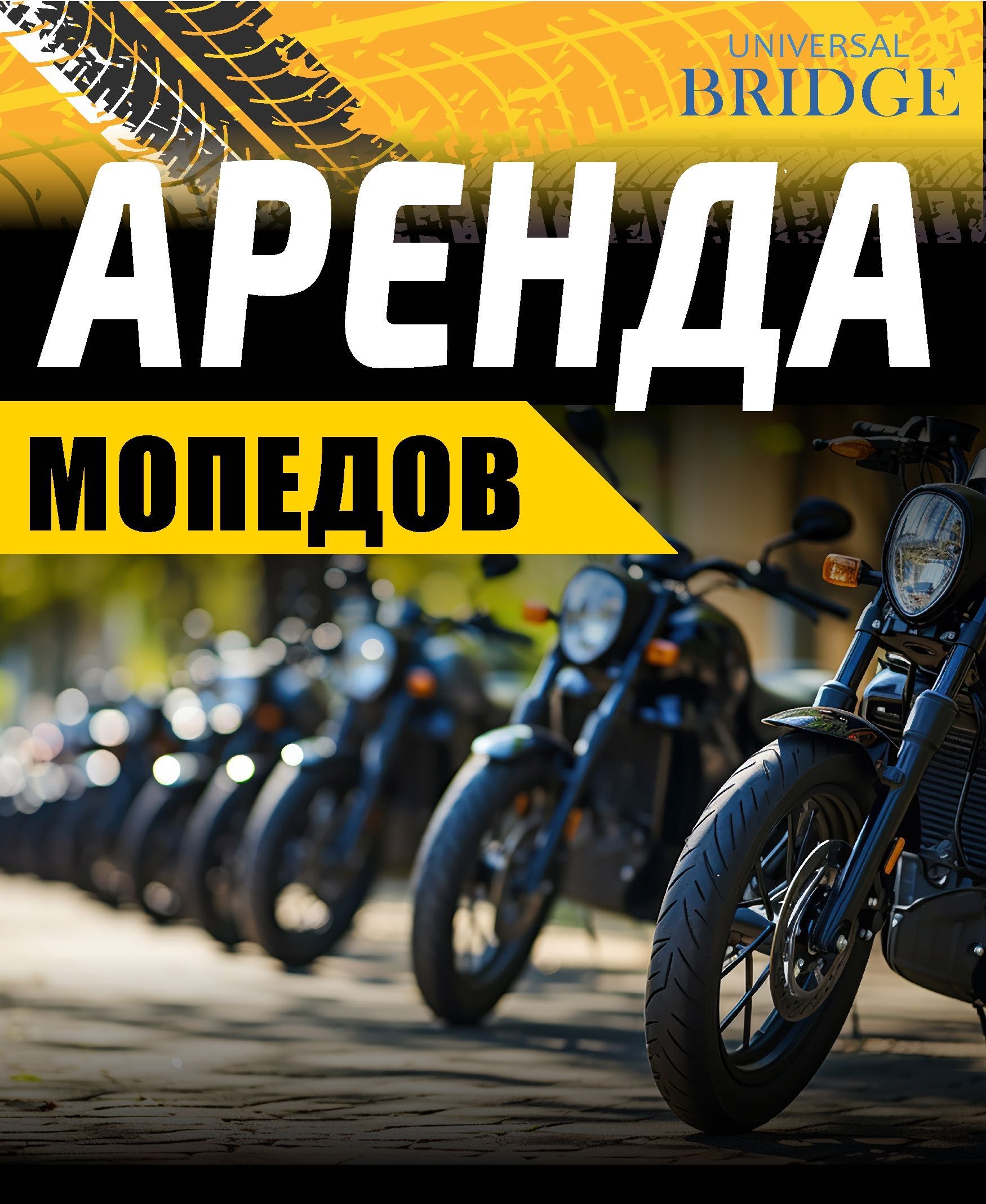 Аренда скутеров. Ijara mopedlar. Drongo Tank