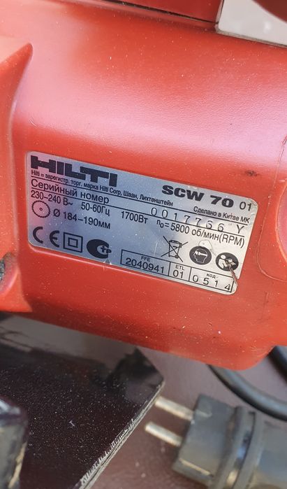 Циркулярка Hilti SCW 70 болгарка Makita GA 5030 оригинал