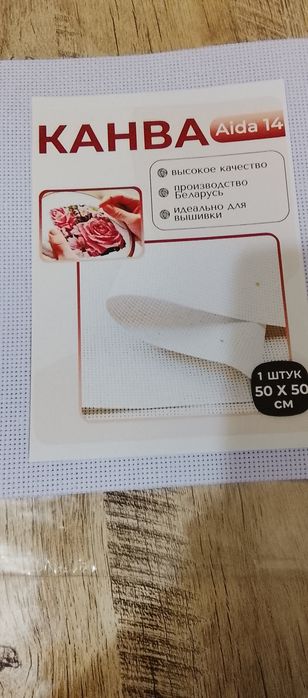 Канва для вышивания