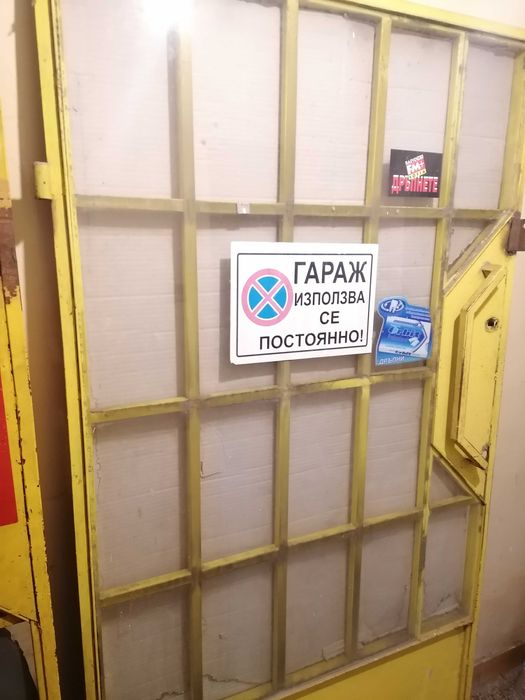 Гаражна метална врата
