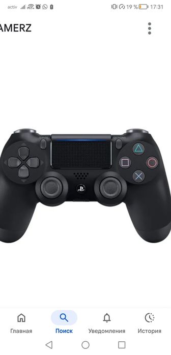 Прдам оригинал джостик пс4 срочно