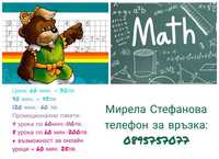 Преподаване на часни уроци по математика