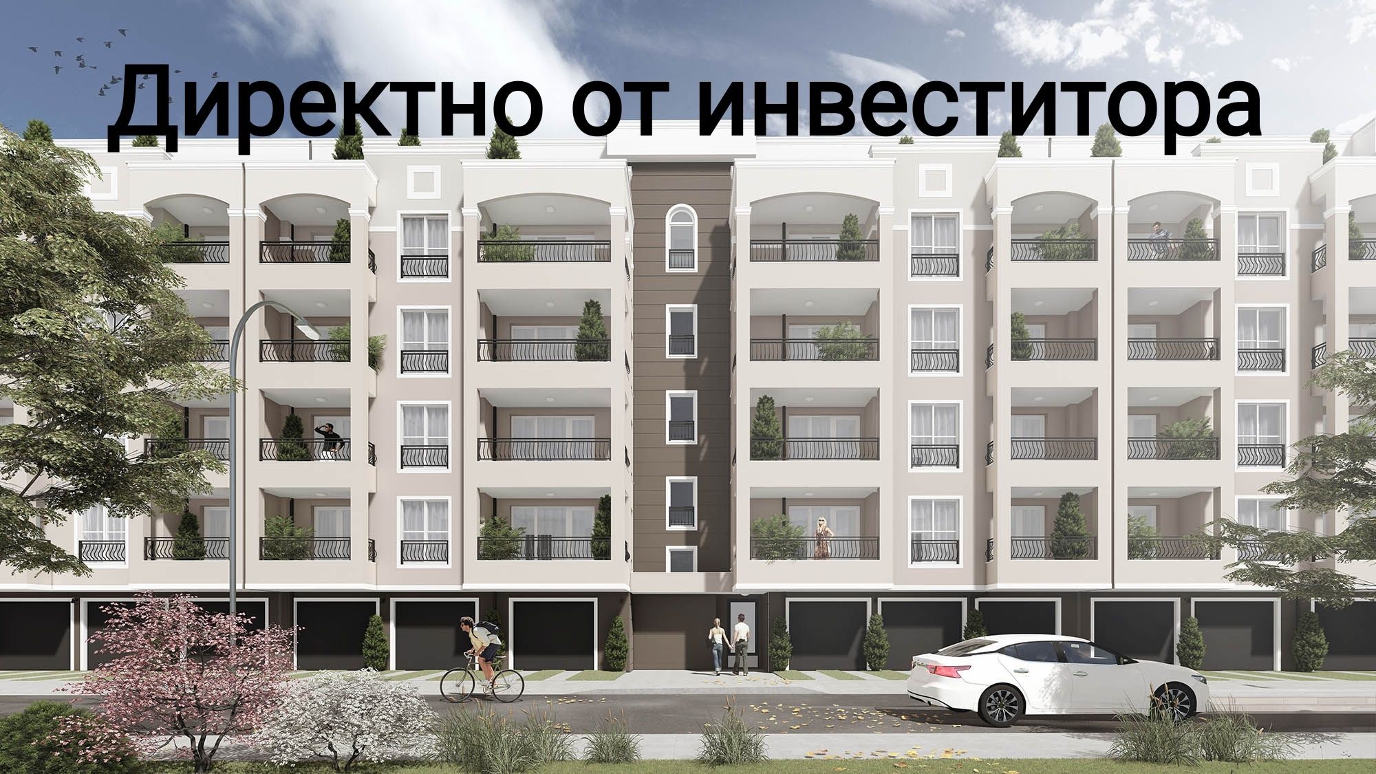 Директно от инвеститора! Двустаен,75 кв.м., гр. Пловдив, кв. Южен