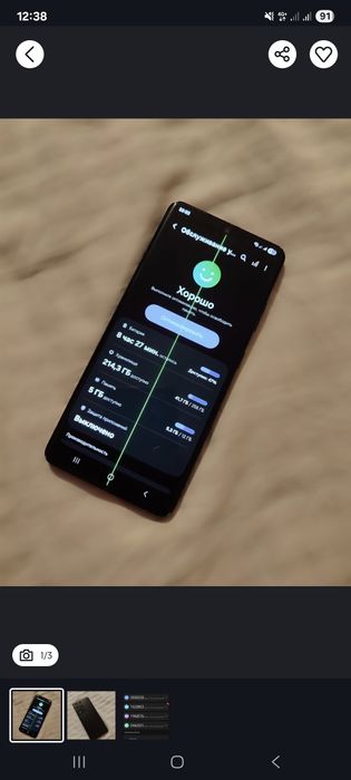 Самсунг с21 устра 5ж