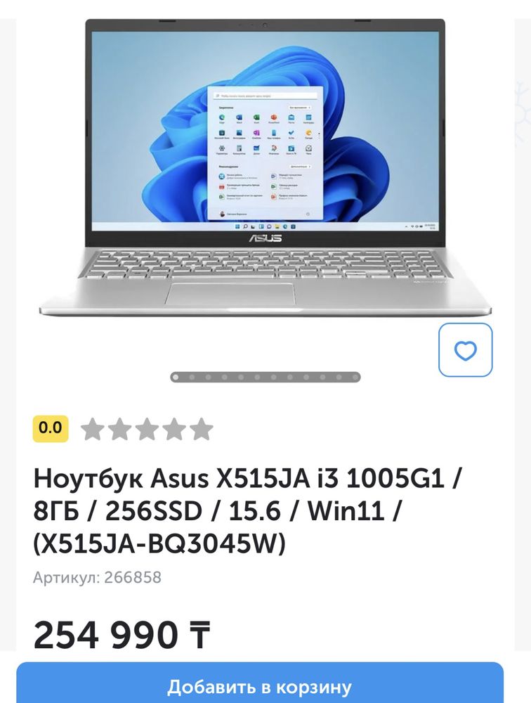 Ноутбук Asus X515JA / i3-1005G1 / SSD 256GB / состояние нового
