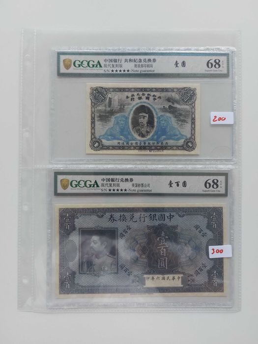 Bancnote vechi Bancnote gradate