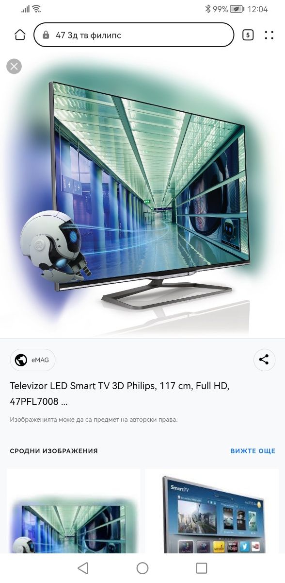 Ултратънък 3D Smart LED телевизор 47PFL7008K/12