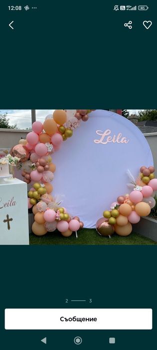 Арка / масички под наем