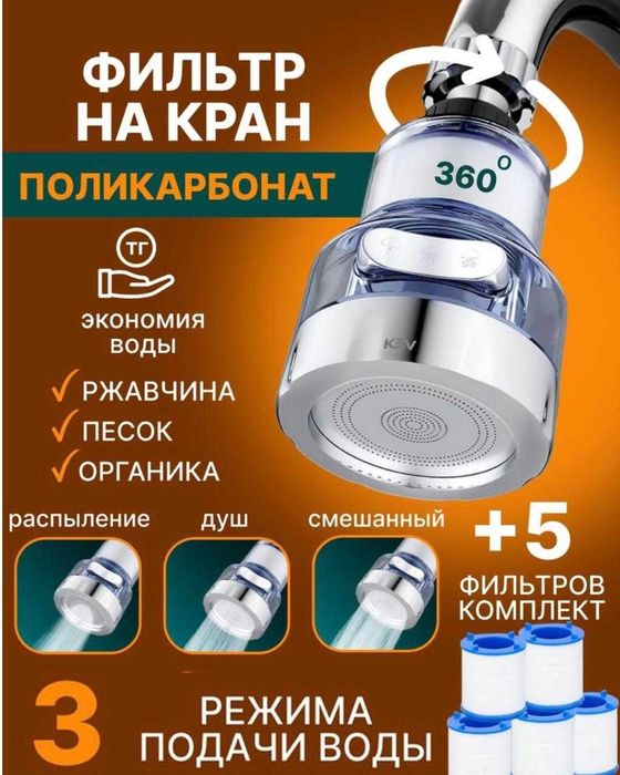 замена и установка фильтра для воды