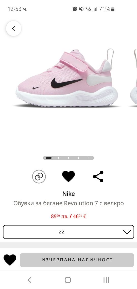 Nike revolution 6 за момиче, 22 номер