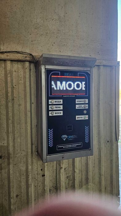 Сам мойка. Тайын бизнес.