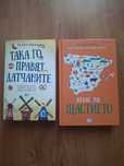 Книги с различна тематика
