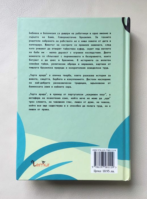 "Торто арадо", Итамар Виейра Жуниор