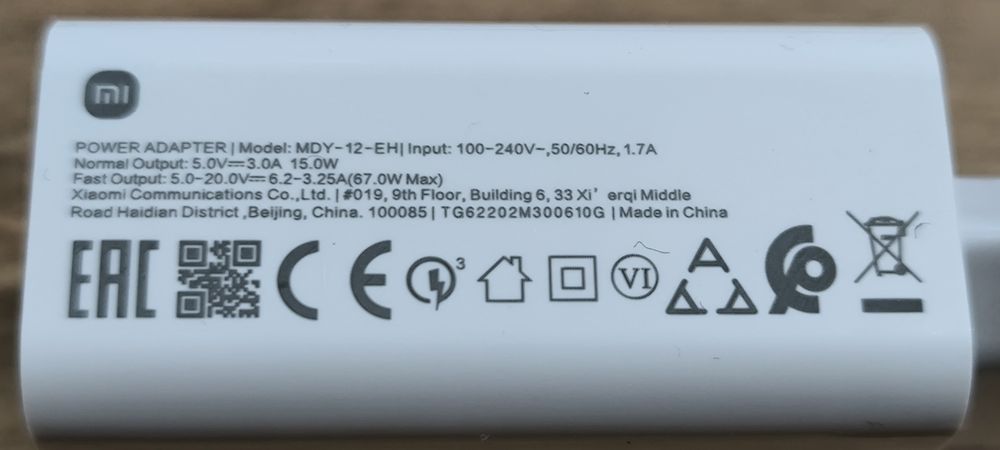 Зарядно устройство Xiaomi 67W