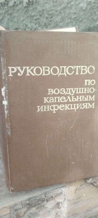 Медицина китоблари