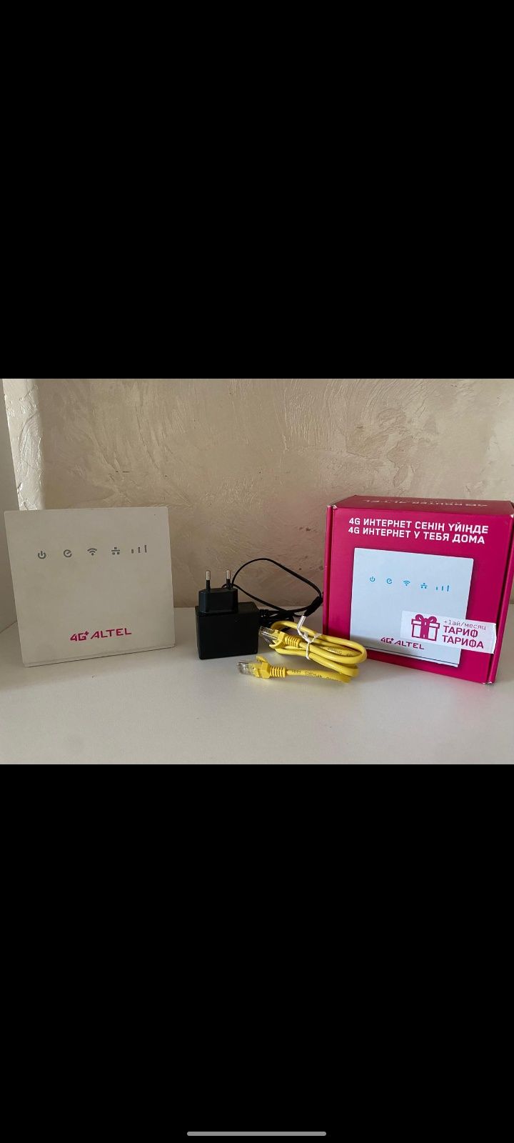 ALTEL интернет для дома