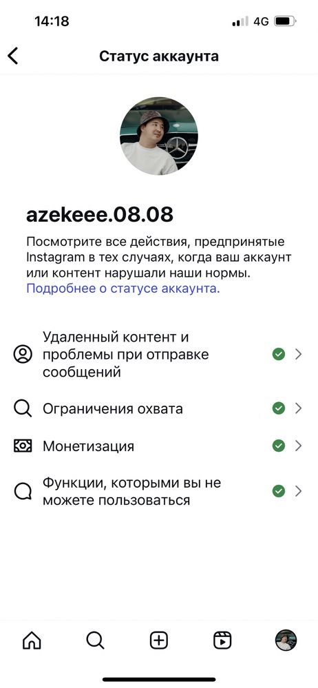 Инстаграм живой аккаунт