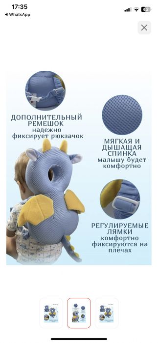 Рюкзак защита для головы малышей TOCHANG Дракон, голубой