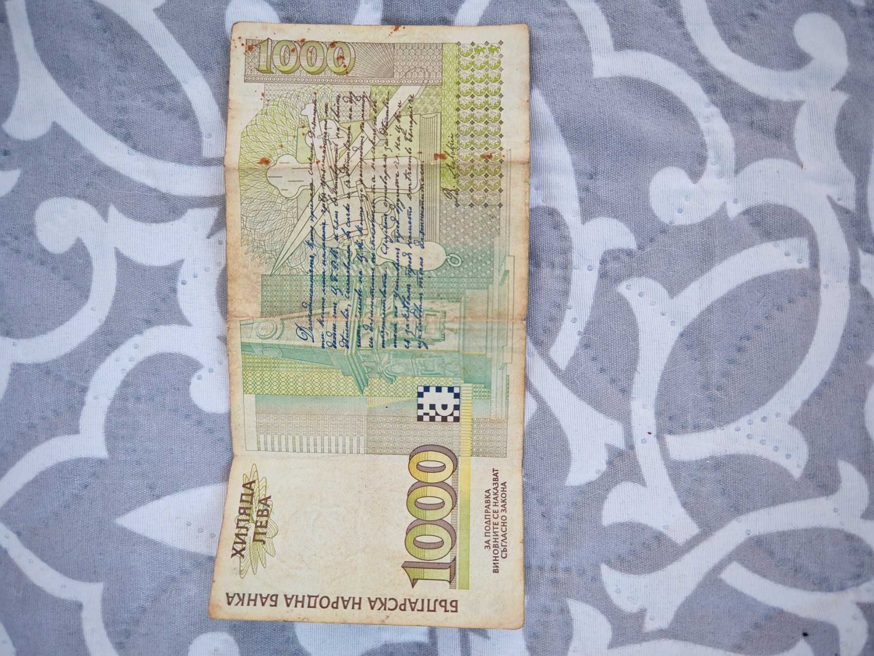 1000   Лева от 1996