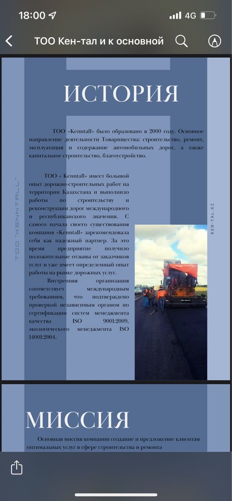 Асфальтирование. Благоустроиство