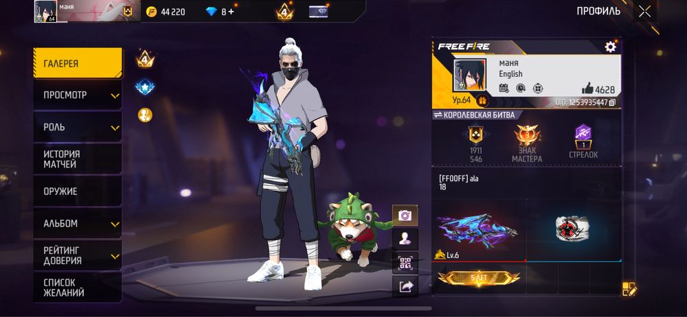 аккаунт фри фаер обменяю на голду в стендофф2