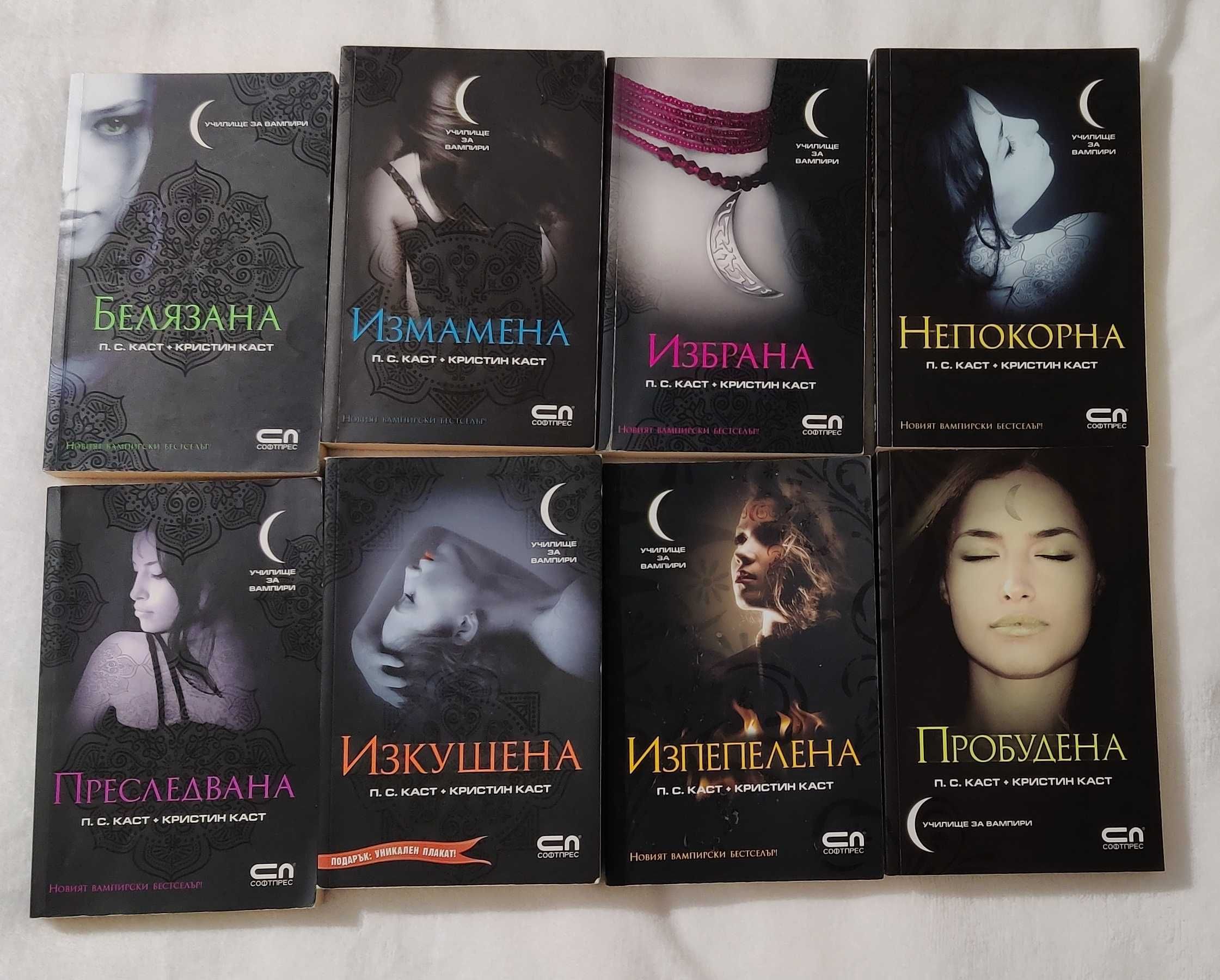 Разнообразие от книги, на български и английски