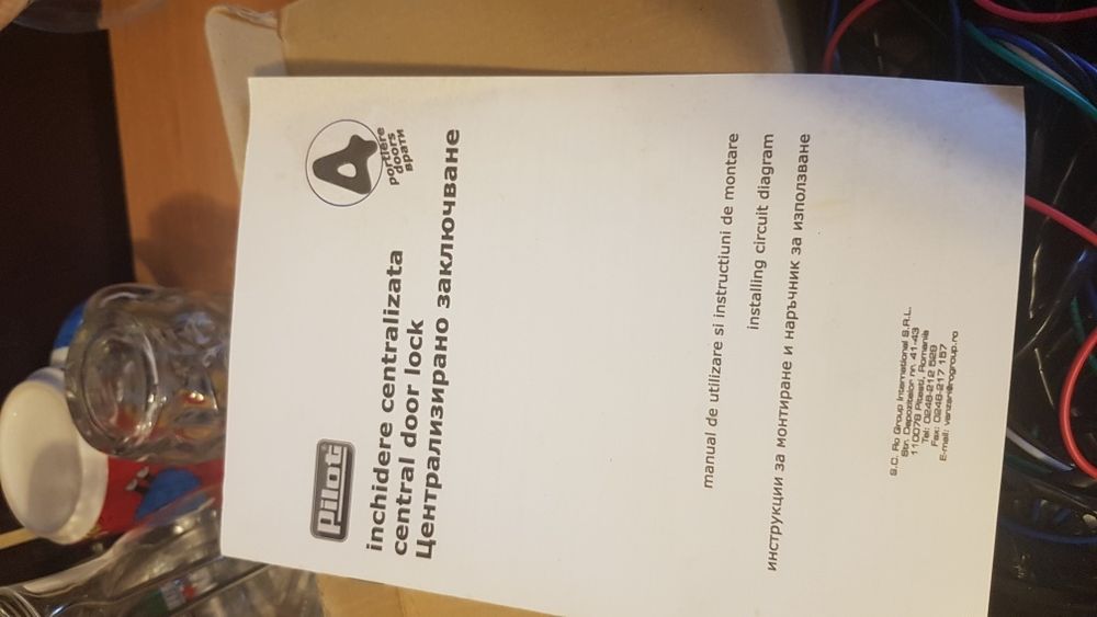 Închidere centralizată Pilot