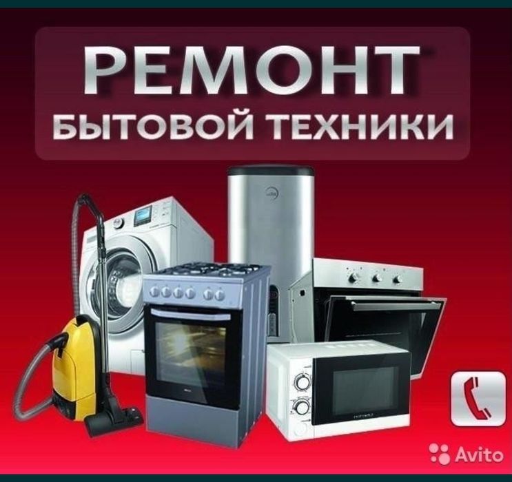 Ремонт установка стиралки посудомойки  духовки