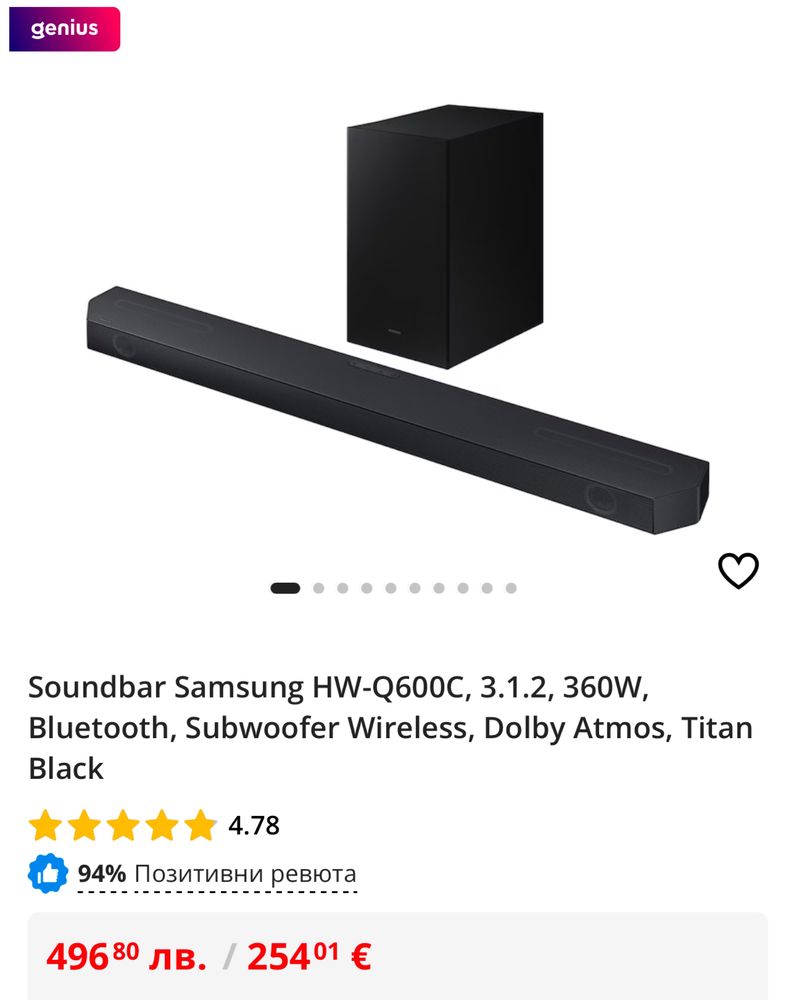Саундбар 340W SAMSUNG HW-Q600C soundbar 3.1