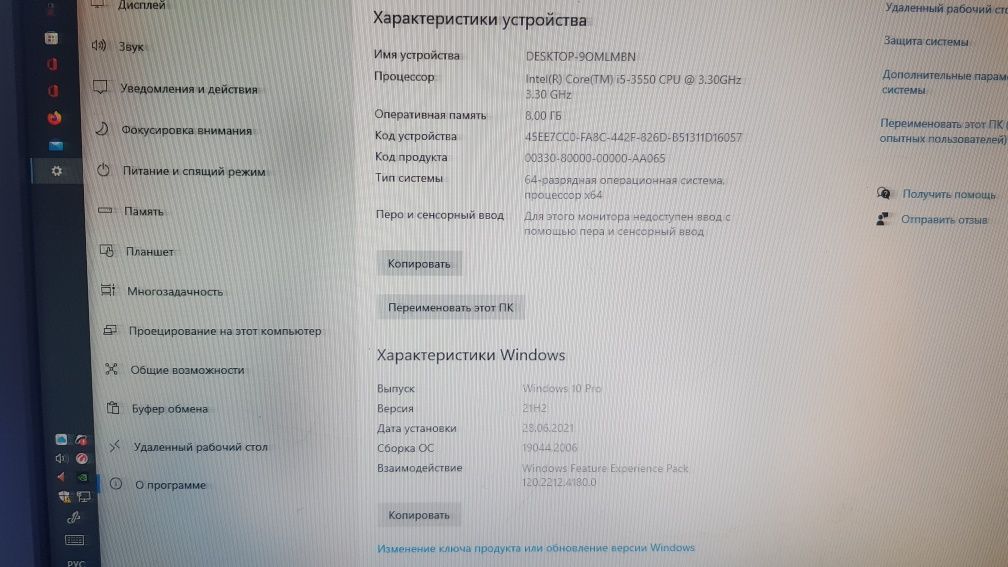 Компьютер б/у срочно
