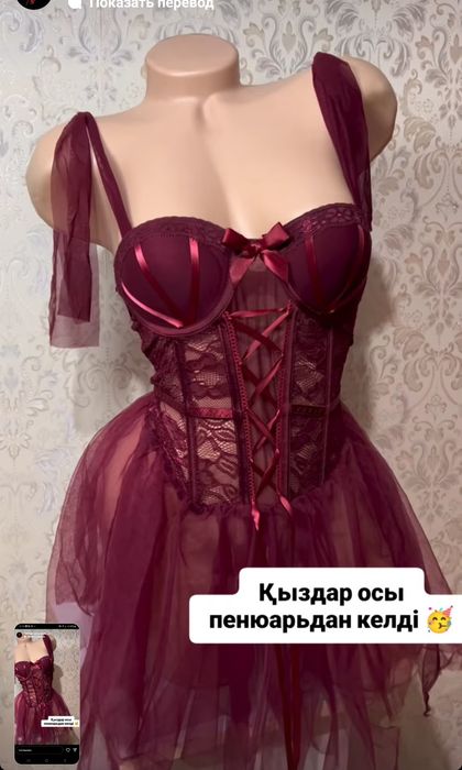Новый Пенюар обмен корем