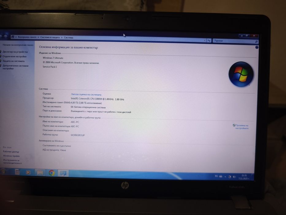 Продавал лаптоп hp Probook 4540s