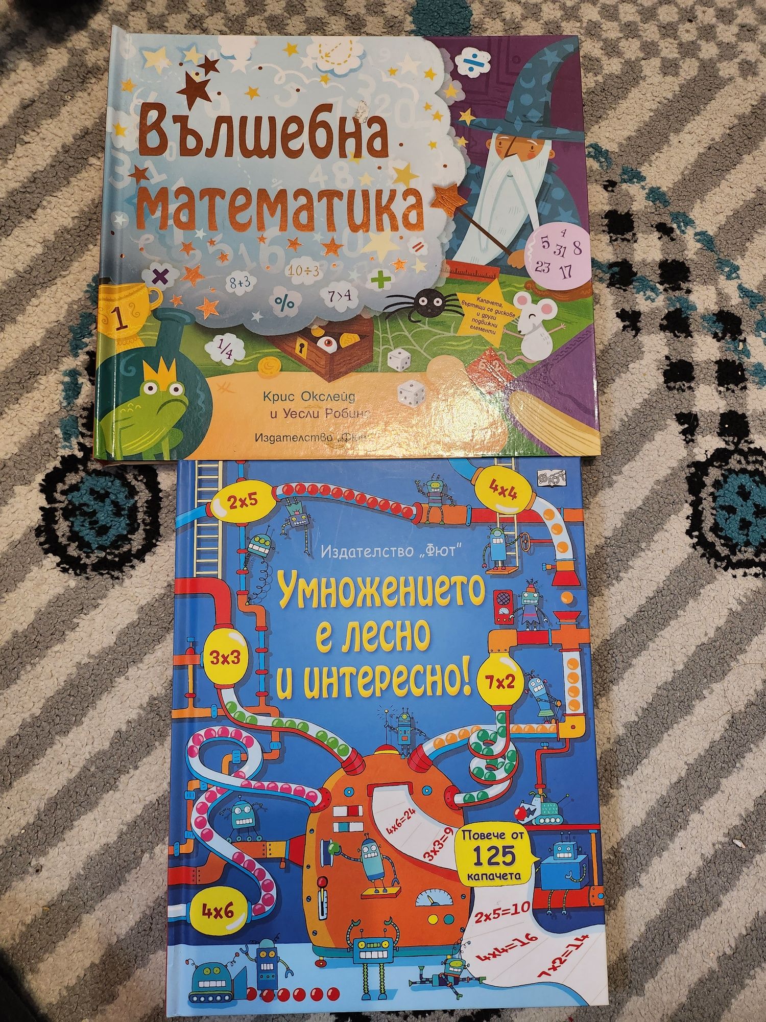 Нови книжки за подарък