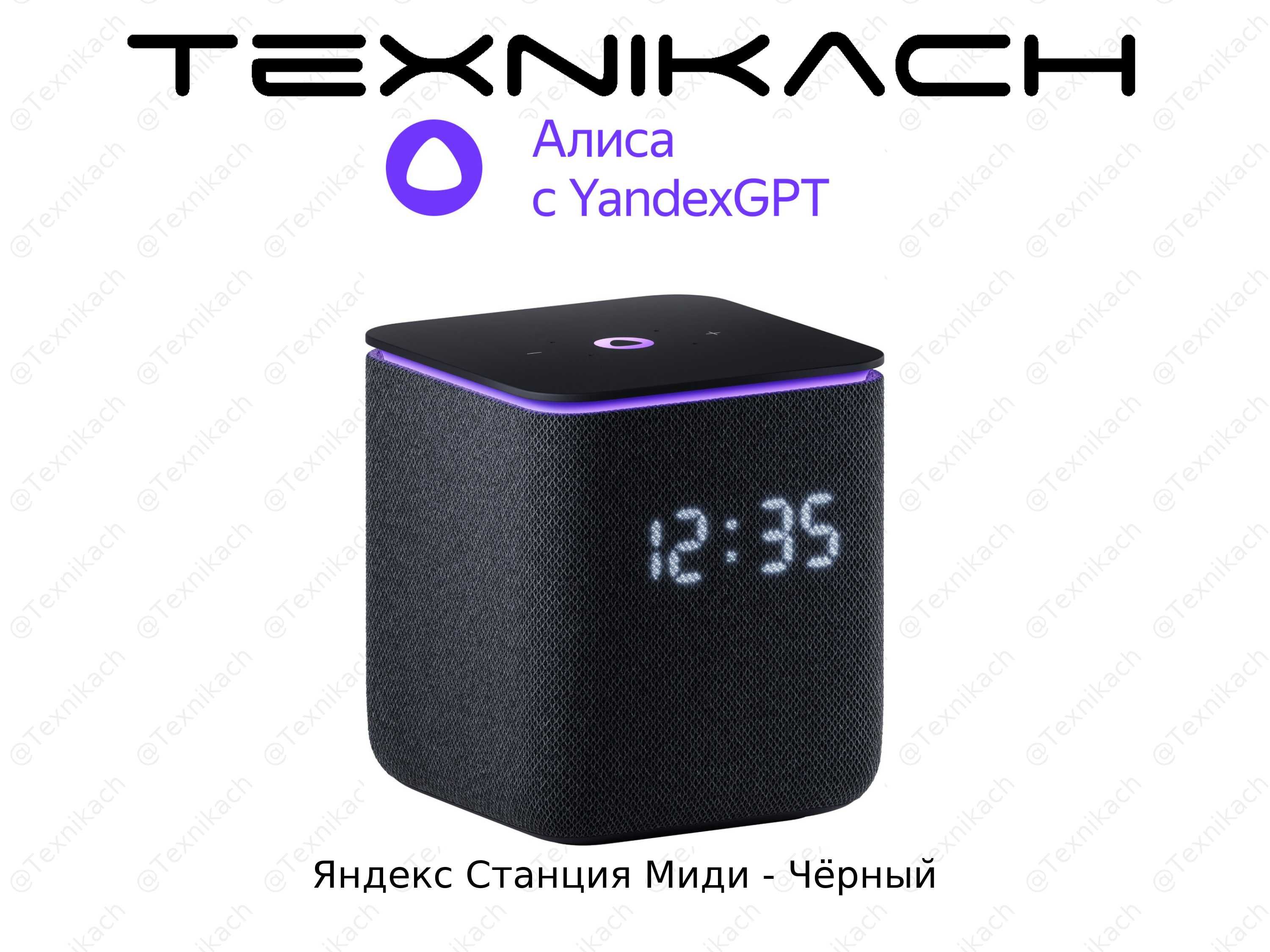 Яндекс Станция Миди (Yandex) • Доставка Бесплатно