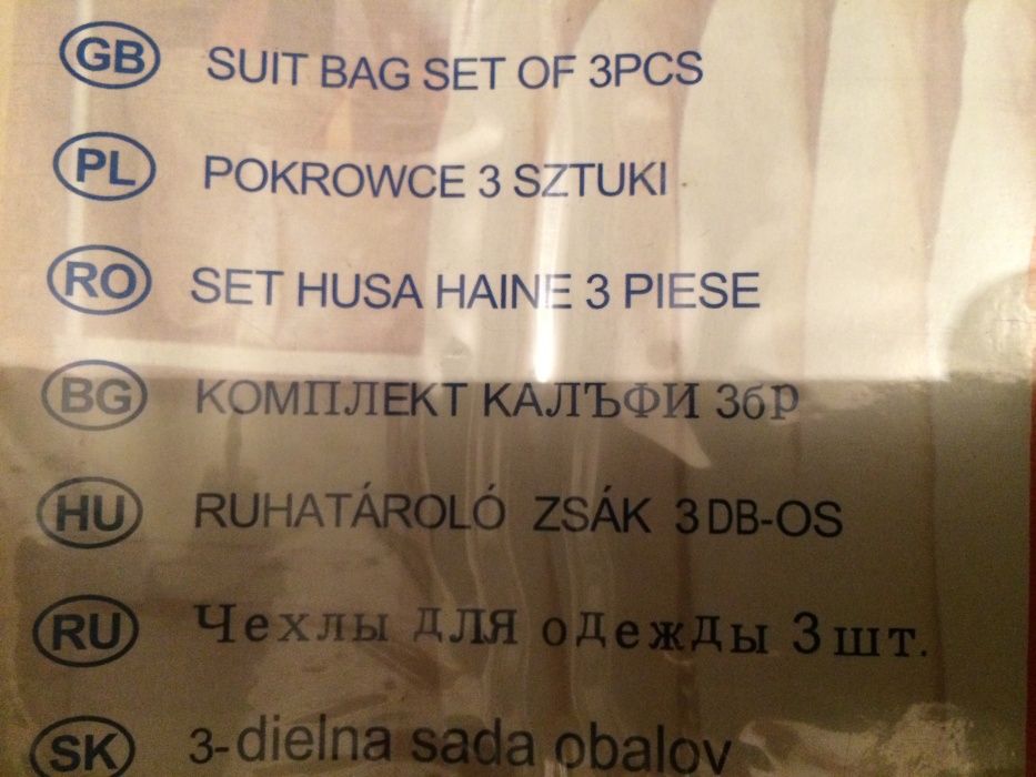 Комплект за съхранение на дрехи при пътуване или у дома