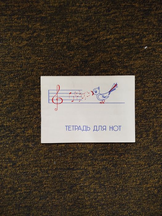 Тетрадь для нот, новые