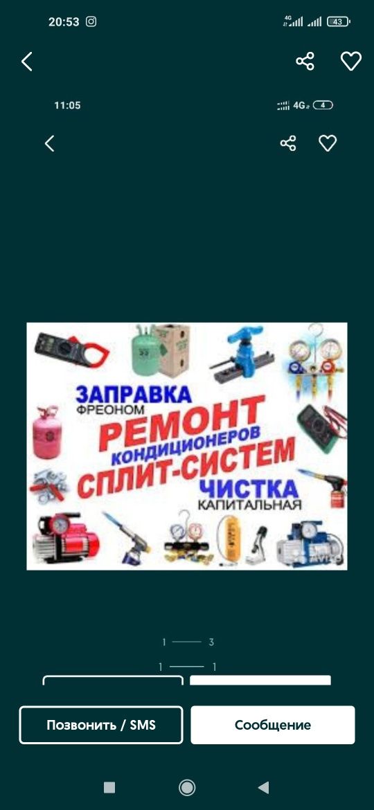 Кондиционер установка. Kondisioner ustanovka