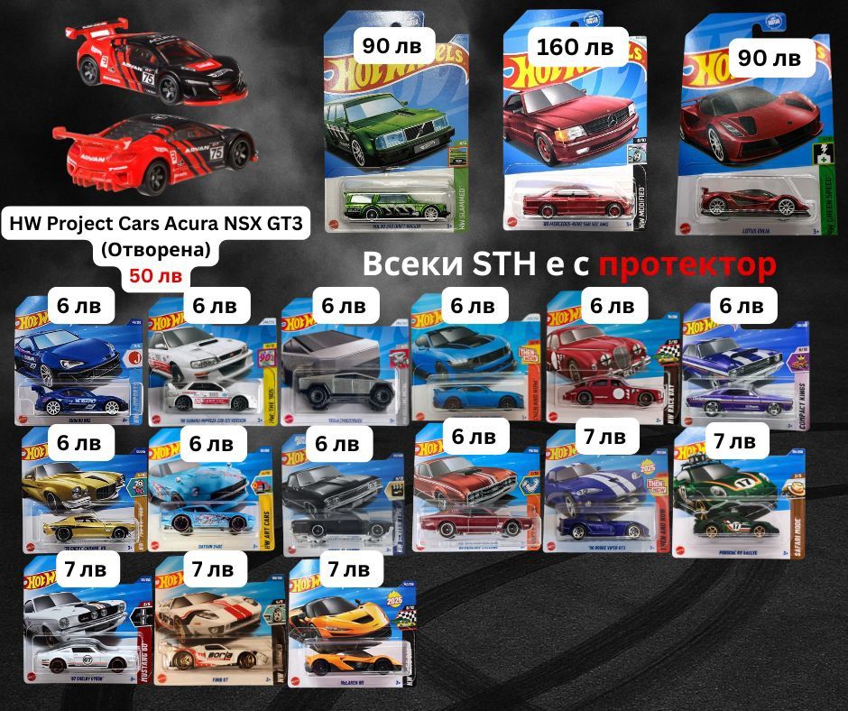 (Оновена на 20.07.2025) Hot Wheels и Matchbox колички