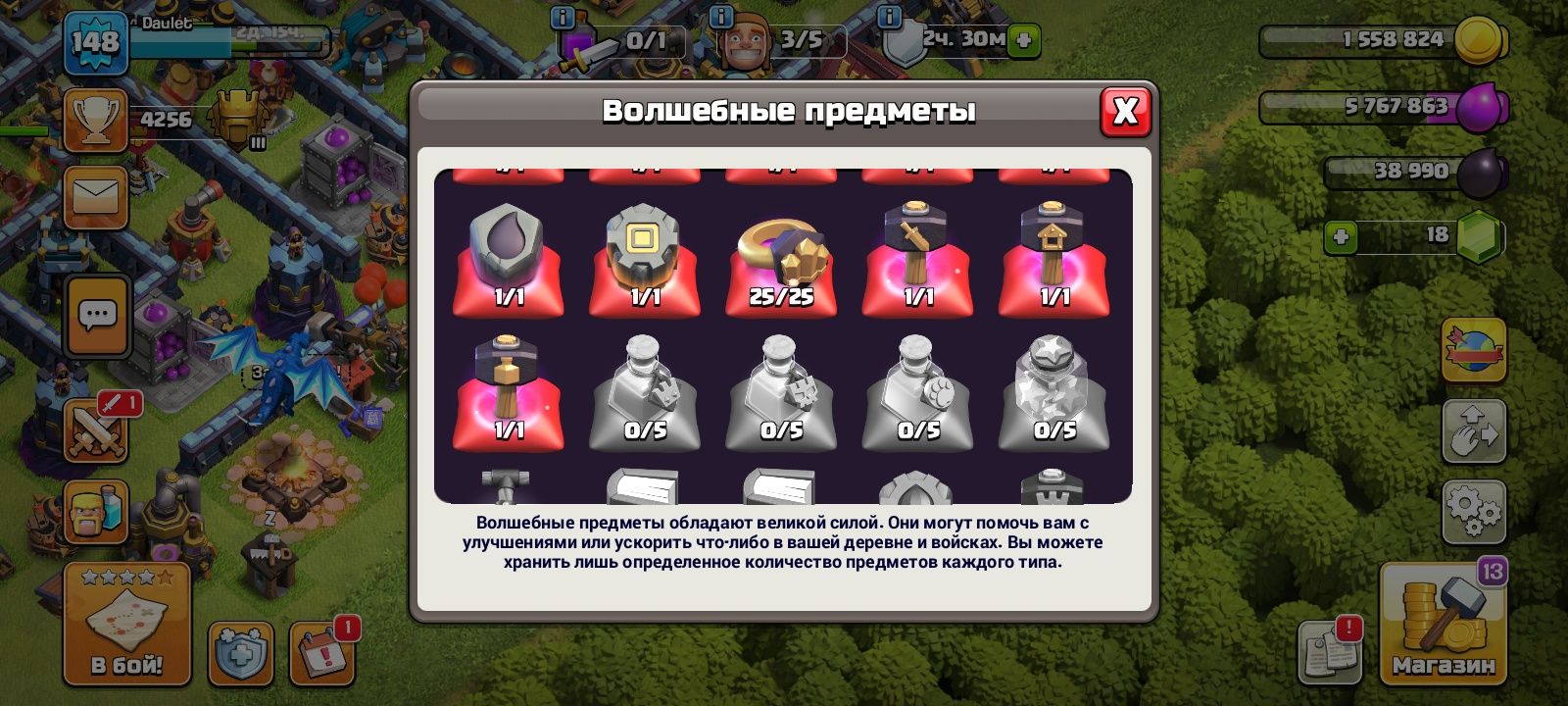 Клаш оф кланс акк